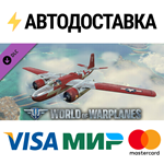 World of Warplanes - Douglas A26B Invader Pack DLC