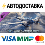World of Warplanes - Messerschmitt Me 210 Pack DLC