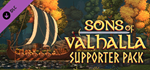Sons of Valhalla - Supporter Pack DLCSTEAM RU️АВТО