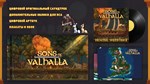 Sons of Valhalla - Supporter Pack DLCSTEAM RU️АВТО - изображение № 2