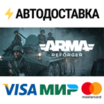 Arma Reforger Deluxe EditionSTEAM RU️АВТО