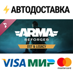 Arma Reforger Soundtrack DLCSTEAM RU️АВТО