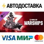 World of Warships — Oktyabrskaya Revolutsiya DLC