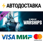 World of Warships — Anshan Pack DLCSTEAM RU️АВТО