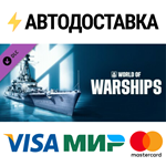 World of Warships — Prinz Eitel Friedrich DLCSTEAM
