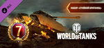 World of Tanks — Steady Briton Pack DLCSTEAM