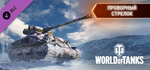 World of Tanks - Nimble Sharpshooter Pack DLCSTEAM