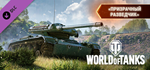 World of Tanks — Invisible Spotter Pack DLCSTEAM