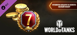 World of Tanks — Premium & Gold: Light Pack DLCSTEAM