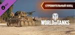 World of Tanks - Blistering Firebrand Pack DLCSTEAM