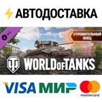 World of Tanks - Lightweight Fighter Pack DLCSTEAM