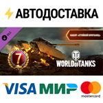 World of Tanks — Steady Briton Pack DLCSTEAM