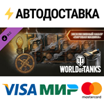 World of Tanks — Exclusive 