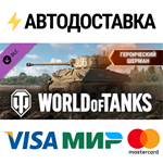 World of Tanks - Heroic Sherman Pack DLCSTEAM