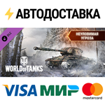 World of Tanks - Elusive Menace Pack DLCSTEAM