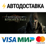 King Arthur: Knight's TaleSTEAM Россия️АВТОДОСТАВКА
