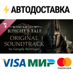 King Arthur: Knight's Tale Soundtrack DLCSTEAM