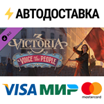 Victoria 3: Voice of the People DLCSTEAM RU️АВТО