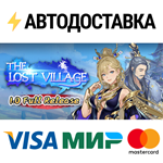 The Lost VillageSTEAM Россия️АВТОДОСТАВКА