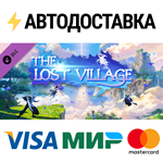 TheLostVillage - 扩展包 DLCSTEAM Россия️АВТОДОСТАВКА