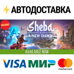 Sheba: A New DawnSTEAM Россия️АВТОДОСТАВКА