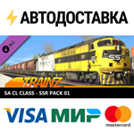 Trainz 2019 DLC - SA CL Class - SSR Pack 01STEAM
