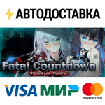 Fatal Countdown - immoral List of DesiresSTEAM