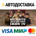 Hearts of Iron IV: Starter EditionSTEAM RU️АВТО