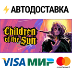 Children of the SunSTEAM Россия️АВТОДОСТАВКА