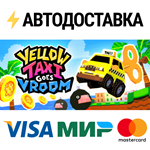 Yellow Taxi Goes VroomSTEAM Россия️АВТОДОСТАВКА