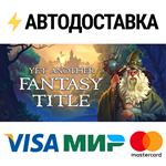 Yet Another Fantasy Title (YAFT)STEAM RU️АВТО