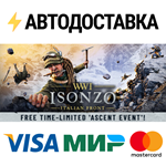 Isonzo: Deluxe Edition incl. Veteran and Reserve Unit P
