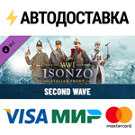Isonzo - Second Wave DLCSTEAM Россия️АВТОДОСТАВКА