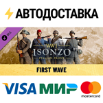 Isonzo - First Wave DLCSTEAM Россия️АВТОДОСТАВКА