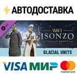 Isonzo - Glacial Units Pack DLCSTEAM RU️АВТО