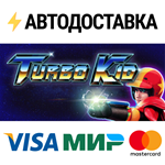 Turbo KidSTEAM Россия️АВТОДОСТАВКА