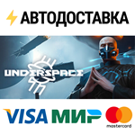 UnderspaceSTEAM Россия️АВТОДОСТАВКА