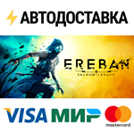 Ereban: Shadow LegacySTEAM Россия️АВТОДОСТАВКА