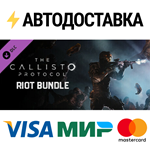 The Callisto Protocol - DLC 3STEAM RU️АВТО