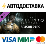 The Callisto Protocol - Season Pass DLCSTEAM
