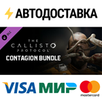 The Callisto Protocol - Contagion Bundle DLCSTEAM