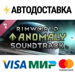 RimWorld - Anomaly Soundtrack DLCSTEAM RU️АВТО