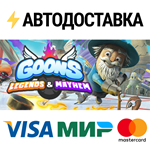Goons: Legends & MayhemSTEAM Россия️АВТОДОСТАВКА