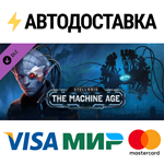 Stellaris: The Machine Age DLCSTEAM RU️АВТО