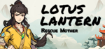Lotus Lantern: Rescue MotherSTEAM RU️АВТО