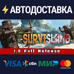 SurvislandSTEAM Россия️АВТОДОСТАВКА