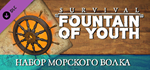 Sea Wolf Pack DLCSTEAM Россия️АВТОДОСТАВКА