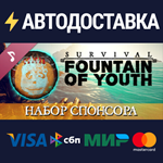 Survival: Fountain of Youth Supporter Pack DLCSTEAM