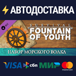 Sea Wolf Pack DLCSTEAM Россия️АВТОДОСТАВКА