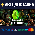 Harold HalibutSTEAM РФ/СНГ/УКР/КЗ ️АВТО